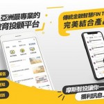 摩斯智投推出投資APP  為用戶提供一站式全方位服務