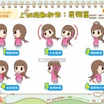 上班族動起來：肩頸篇｜全民愛運動 保健篇1