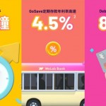 港產虛擬銀行WeLab Bank（匯立銀行）正式開業