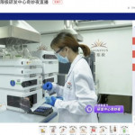 無限極通過加速數碼化轉型和提高透明度來應對疫情衝擊