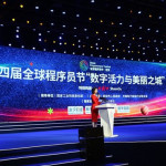 新華絲路：2020全球程序員節「數字活力與美麗之城」論壇亮點紛呈
