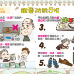 銀髮防跌5招