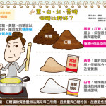 黑、白、紅、黃糖，哪種比較好？