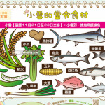 小雪的當令食材