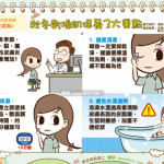 秋冬乾燥肌保養3大重點｜全民愛健康 皮膚篇4