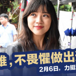 製造仇恨與報復的民主