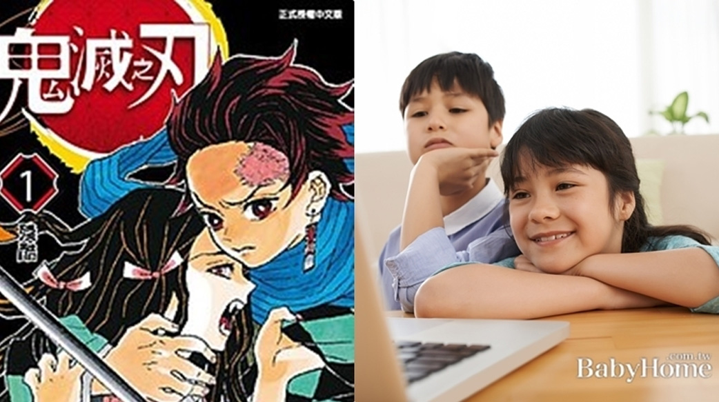 專家說不建議給孩子看鬼滅之刃，但孩子已經看了怎麼辦？