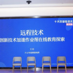 作業幫遠程技術上榜《麻省理工科技評論》2021全球十大突破性技術