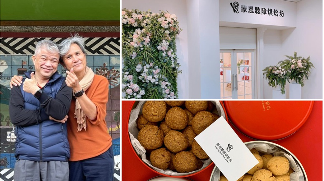 誤入異端十年的他，得救後創聽障烘焙坊　網路上大受好評，讓「安靜靈魂」發光！