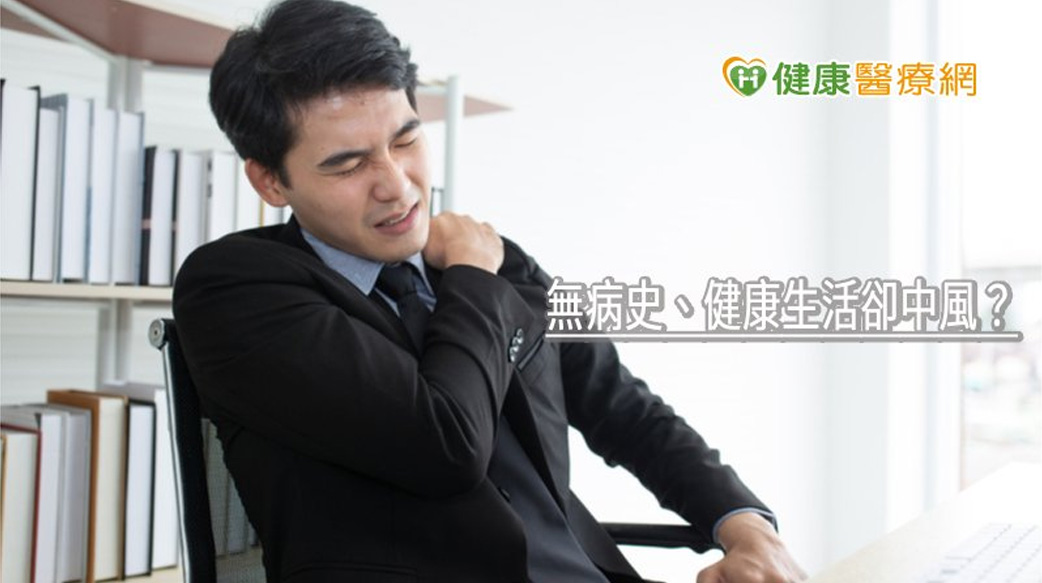 無病史、健康生活卻中風？　當心「多血症」上身