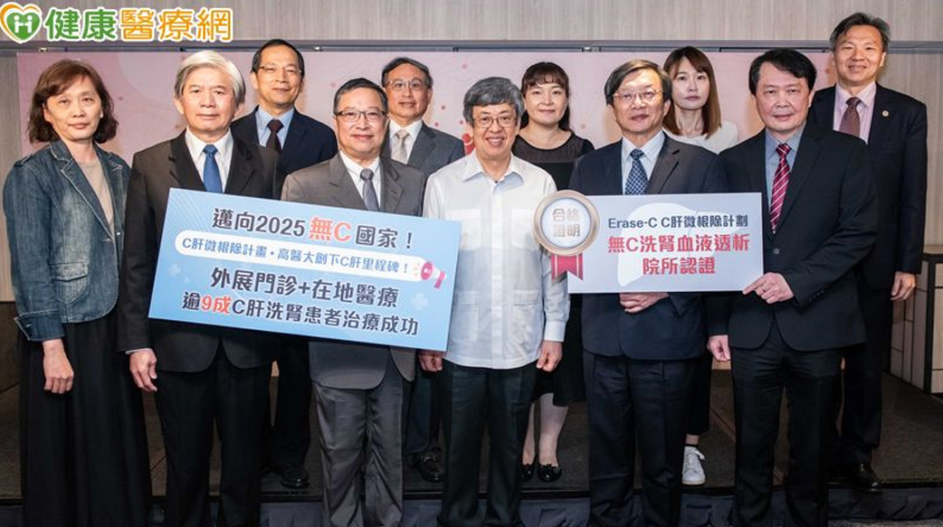 高醫大獨步全球推Erase-C計畫　全面篩檢、在地治療救C肝