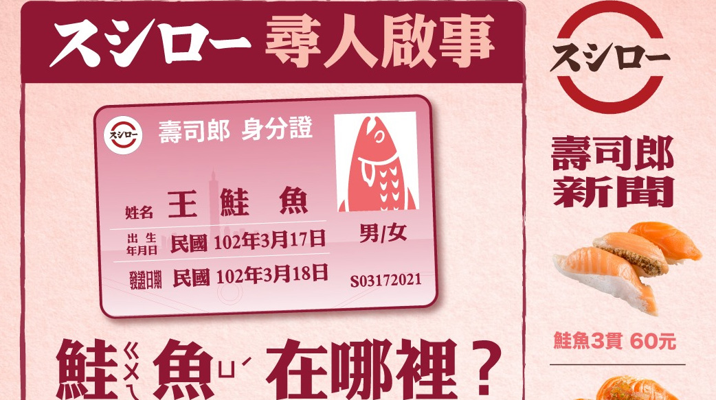 鮭魚啊鮭魚