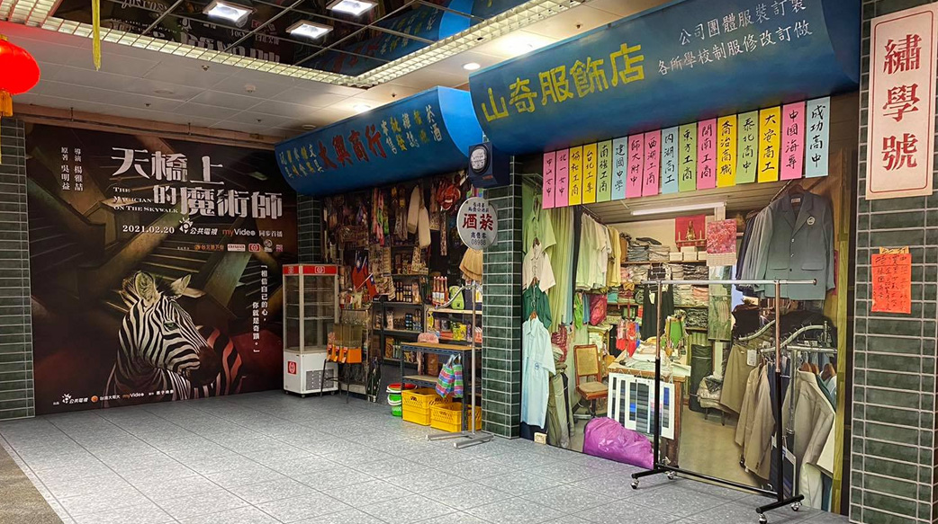 天橋上哪有魔術師？