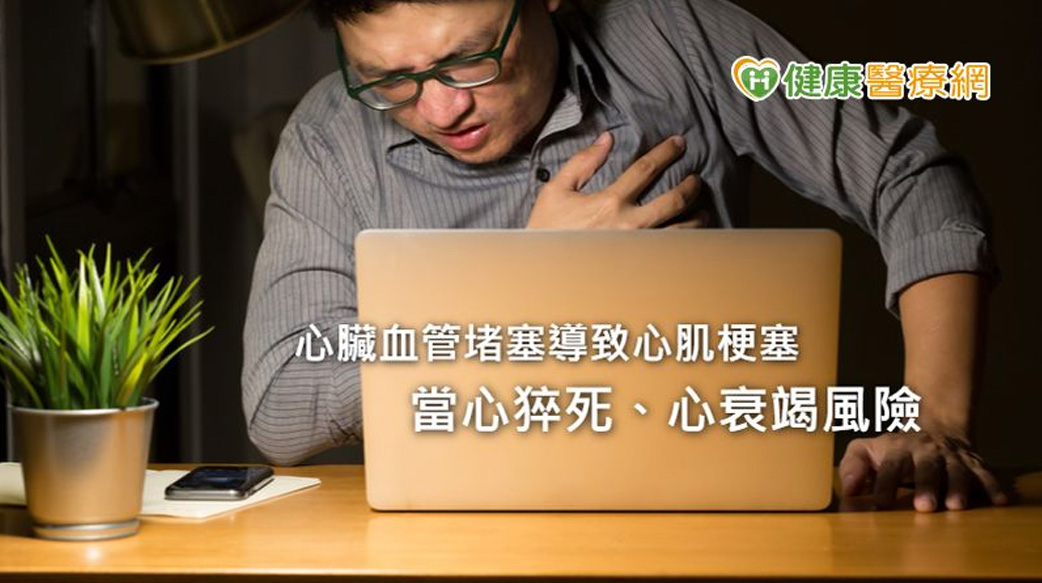 預防心肌梗塞復發短期服雙抗、長期控三高　醫：低密度膽固醇越低越好