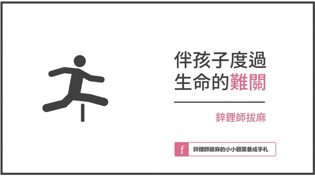 「自殺」是青少年第二大死因，如何成為他們的生命守門人？
