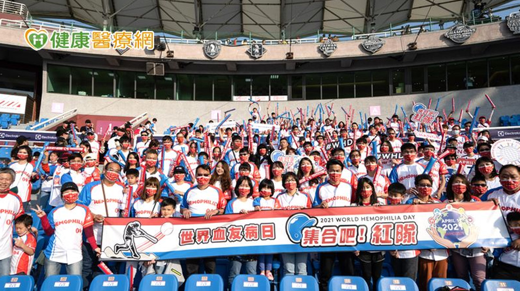 樂血應猿！　世界血友病日 棒球場「紅」了