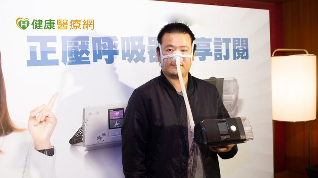 正壓呼吸器推訂閱制　壯年男睡得好還瘦6公斤
