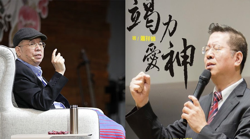 蕭祥修牧師病中亮光收錄在新書《竭力愛神》：疾病不能停止我邁向神對我生命的旨意