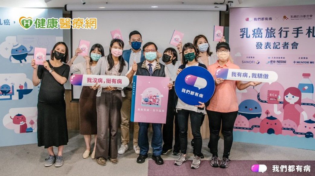 集結乳癌病友深度訪談　國內推出首本手札