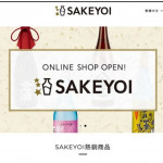 面向香港的日本清酒在線商店SAKEYOI上線