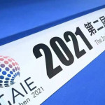 2021深圳國際人工智能展火熱進行 影譜科技榮膺最具商業價值獎