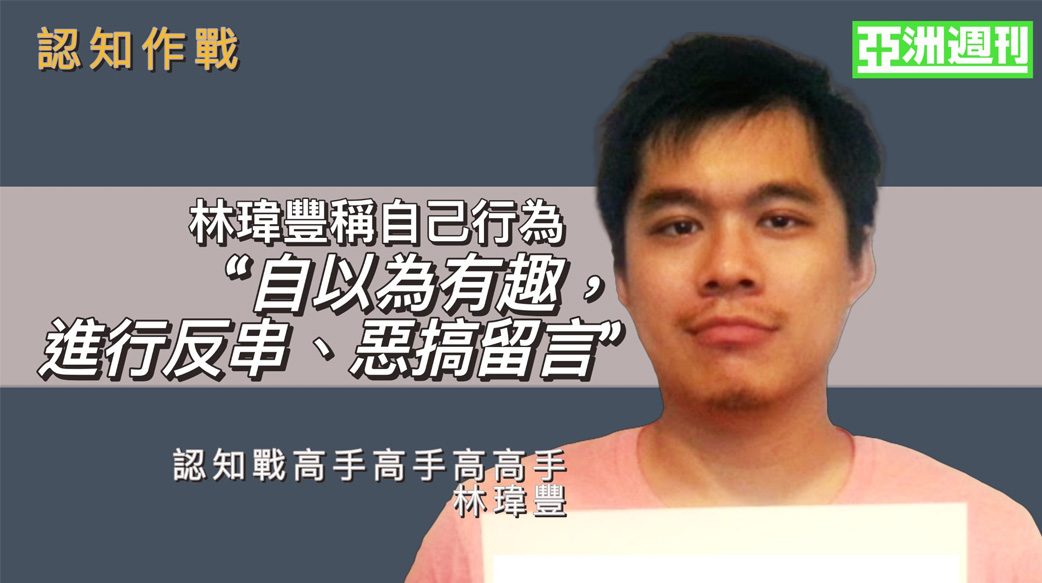 來談談認知作戰