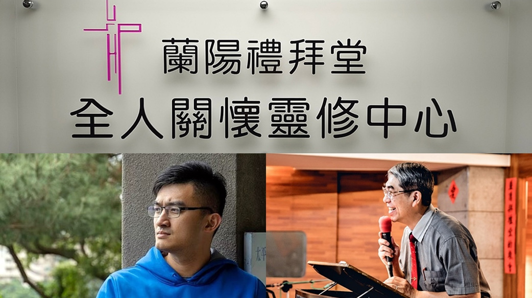 老師母安息後仍要奉獻的榜樣，激動眾人同心植堂建造「蘭陽禮拜堂全人關懷靈修中心」