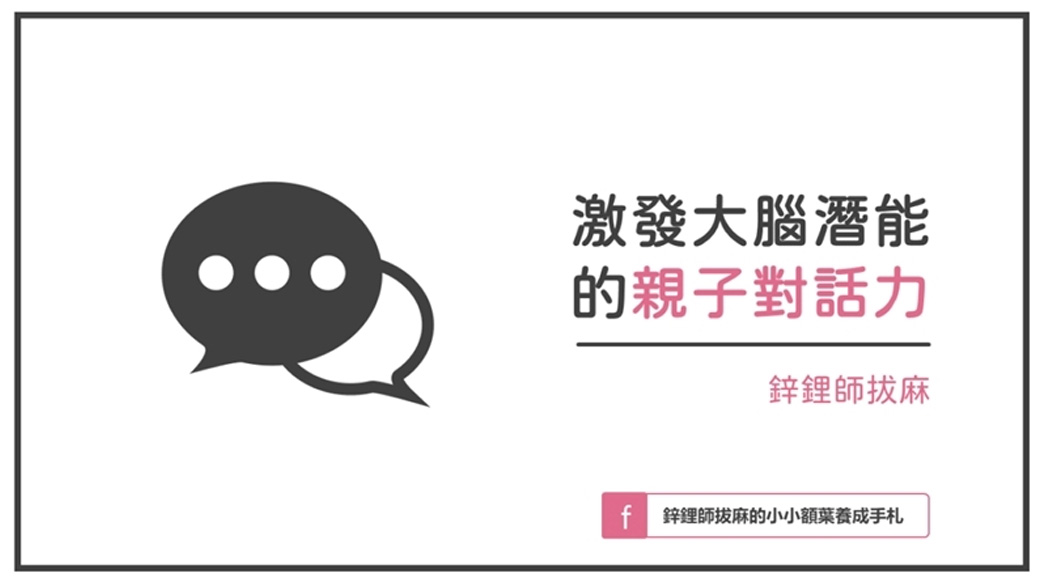 研究：3歲前累積的詞彙量，影響國小學業表現！