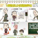 走不動、站不穩又常跌倒？試試5要點肌少症風險評估