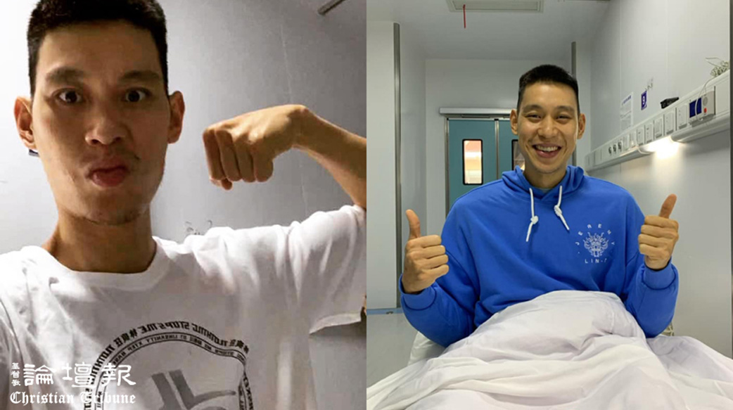 林書豪社群發文宣佈新冠肺炎痊癒好消息 困境中靠主常喜樂