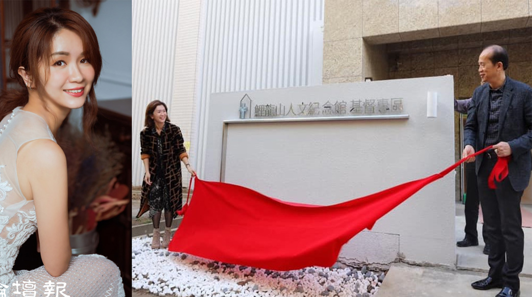 【屬神的孩子無所畏懼！】73年次美女執行長曾詩茵 在鯉龍山高掛十字架