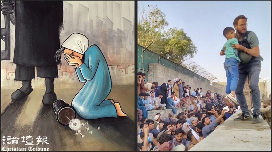 幫助基督徒、婦女和孩童脫離塔利班  國際福音機構展開即刻救援！