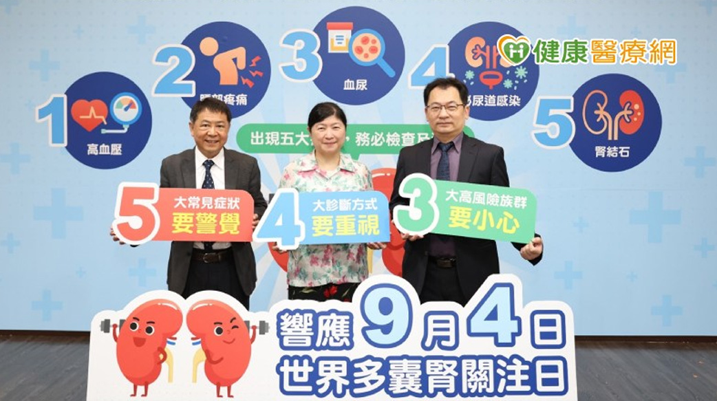 三代祖孫都發病　多囊腎洗腎提早15年