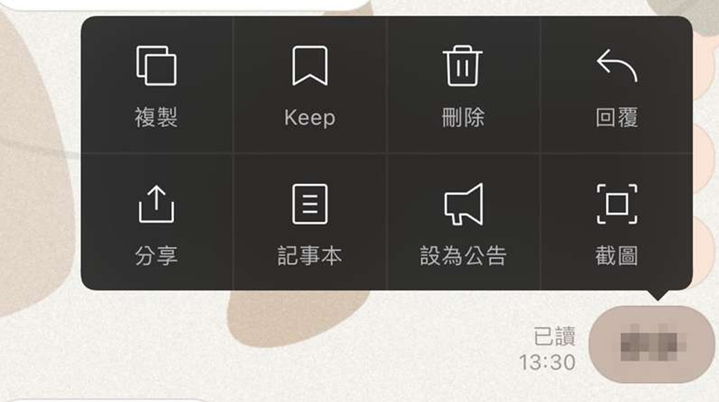 Line「收回訊息」功能不見了？內行人點2關鍵原因