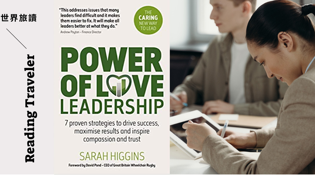 【不是溫柔溝通就是好主管】領導力教練剖析「愛的領導力」：激發團隊工作績效、留住更多人才⋯⋯