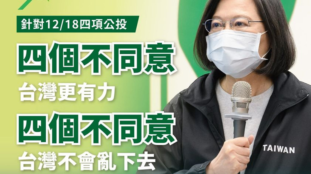 蔡英文真的急了