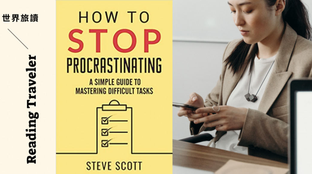 完美主義也可能導致「拖延症」？《華爾街日報》暢銷作家分析 8 種容易「拖延」的心理特質