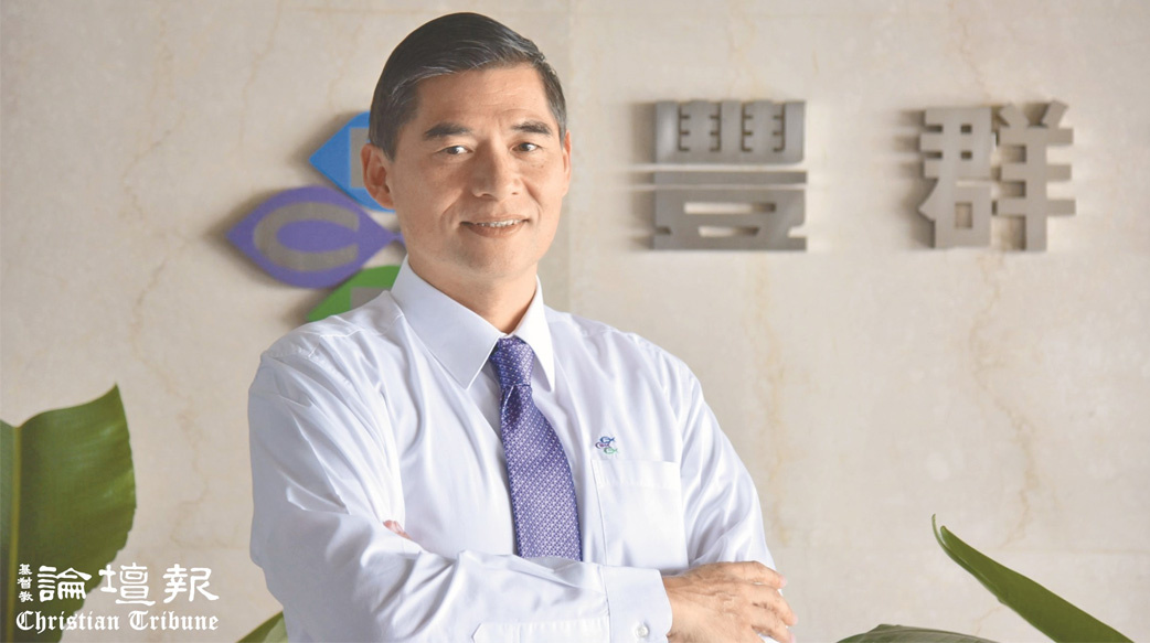 期許成為上帝的好管家 豐群水產周昌毅總經理：做為世界漁業的領導品牌　我們有責任要做得更好！