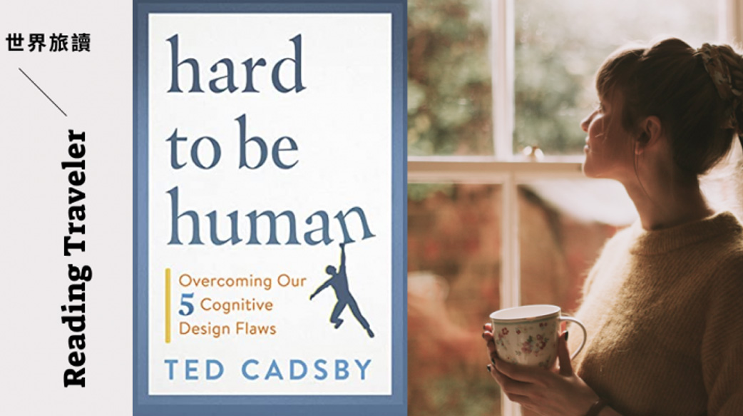 「做人好難。」從大腦科學犀利剖析「高成就者」常有的煩惱：人生越追求意義，可能越不快樂