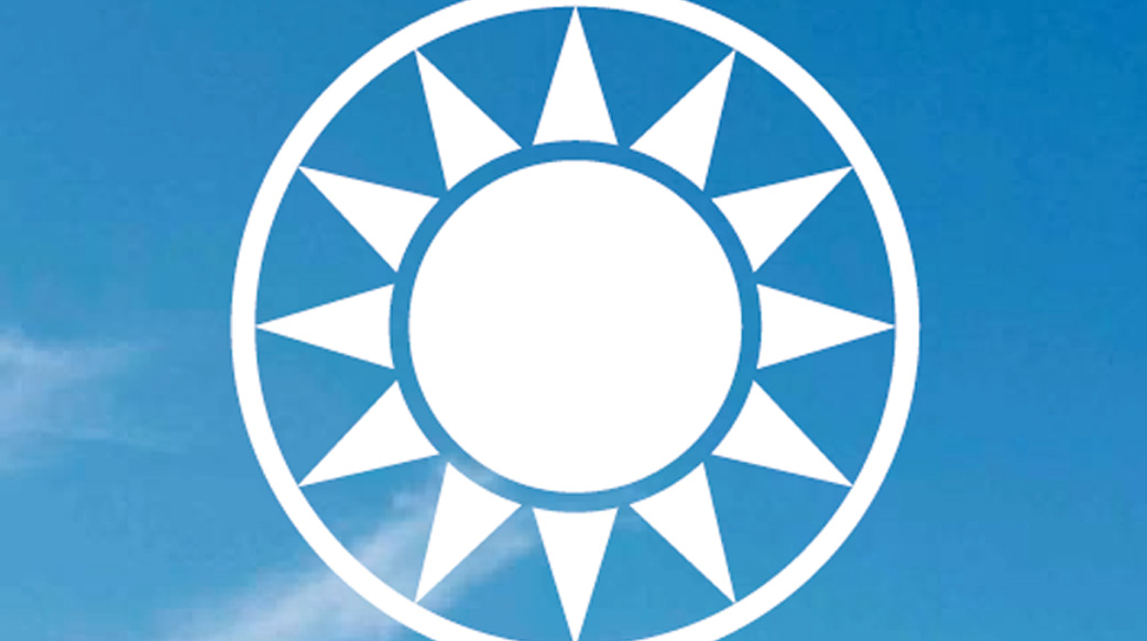 國民黨離團結太遠 3