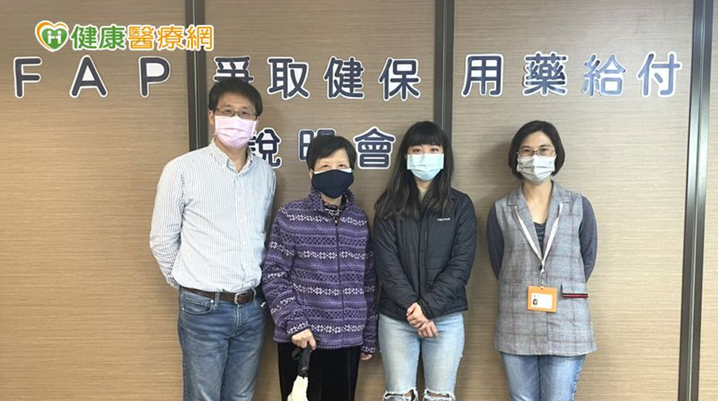 遺傳性罕病FAP醫藥費年逾百萬　病友急盼健保給付