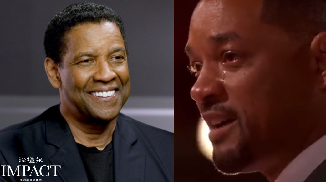 奥斯卡新科影帝威爾史密斯認錯致歉 丹佐華盛頓提醒：人生高點小心惡魔正在後頭