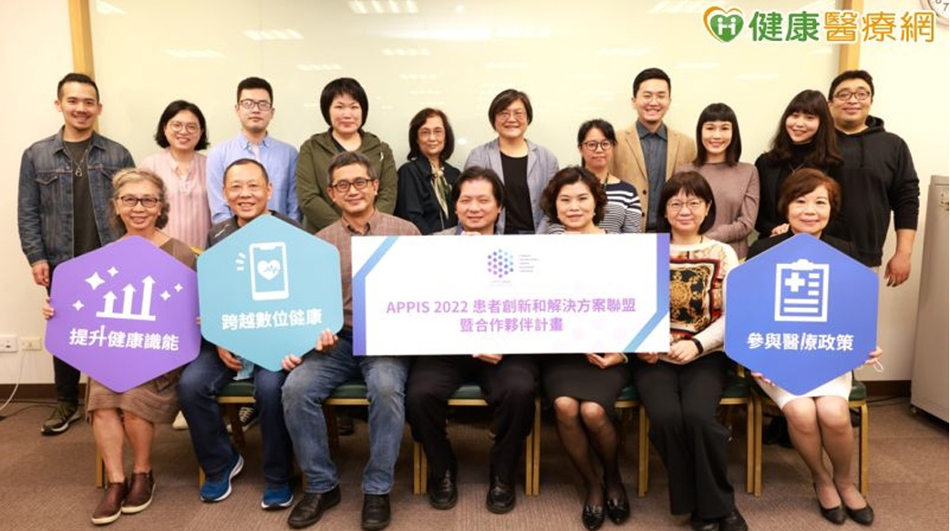 2022亞太患者創新峰會　推動從病患視角創造醫療價值