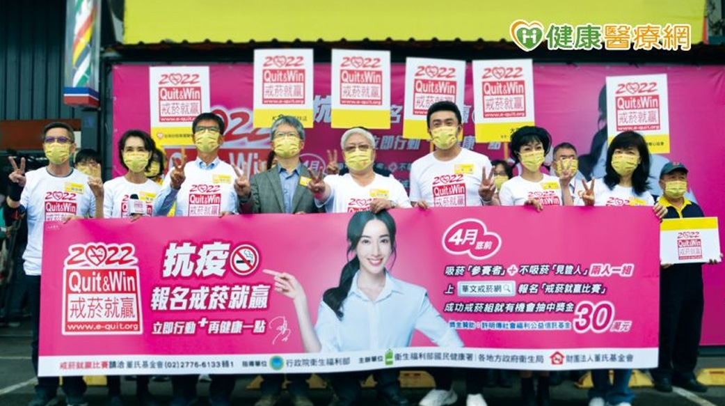 2022戒菸就贏比賽，獎金高達30萬　助戒菸保健康