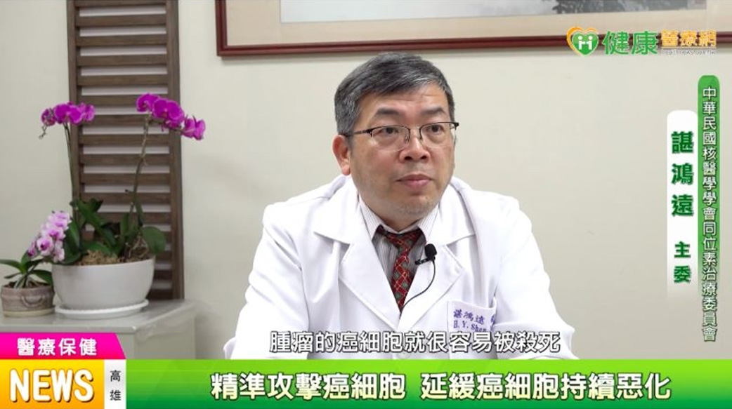 新型放射性同位素治療　骨轉移攝護腺癌患者新福音