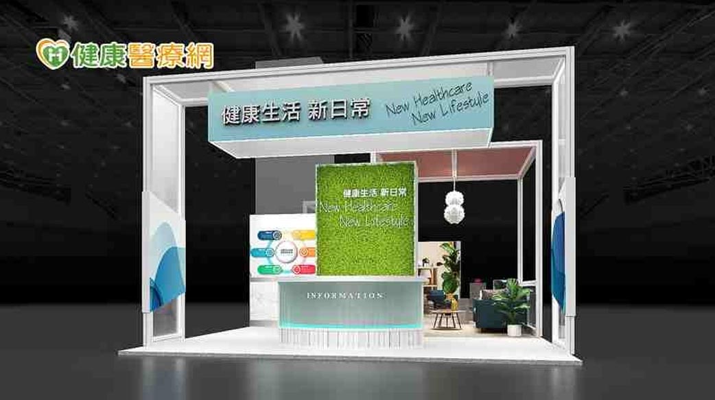 台灣國際醫療暨健康照護展　今日開展　媒合健康醫療跨界商機