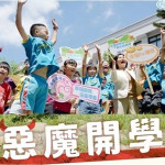 開學倒數！4防疫必備物品都放進書包了嗎？