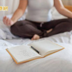 提升「自我覺察力」　降低失眠機率