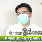 幼童發燒竟罹癌　兒癌精準醫療改善病情