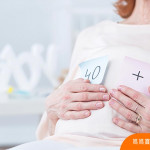 高齡懷孕要面對的可能風險．了解狀況更懂得自我提醒